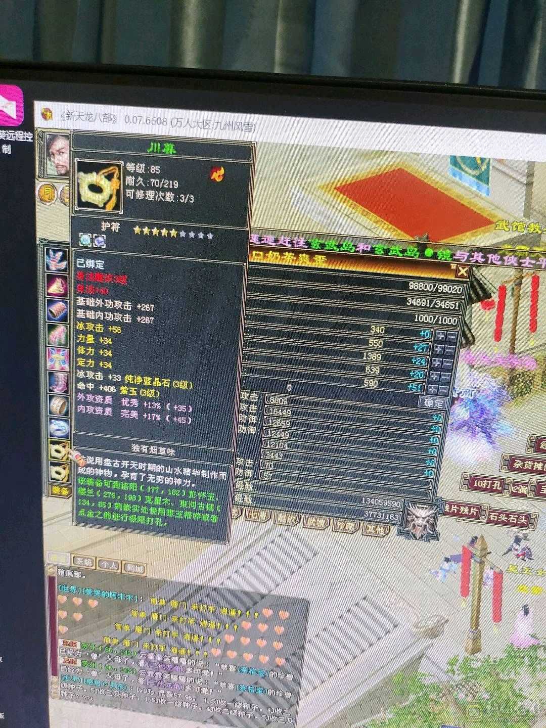 喜欢的大哥带走秒价，谈价不来