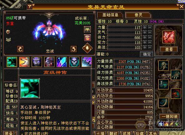 米久推荐：满6.6六神火玄毒抗少林，脱坑全带出