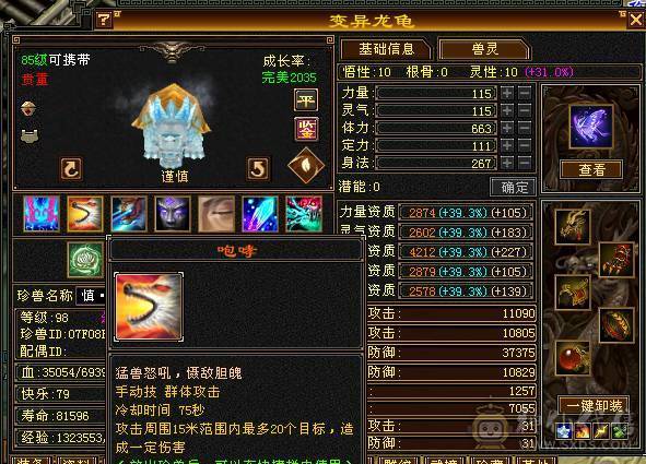 米久推荐：满6.6六神火玄毒抗少林，脱坑全带出