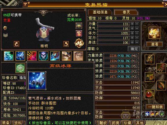 米久推荐：满6.6六神火玄毒抗少林，脱坑全带出