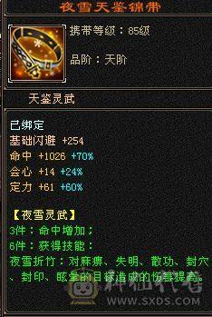 极品五级气武当，35万血，18万气，三满号，火玄双休，纹刻五级，盟会七级种子九级，号一直在跟新，所见即所得