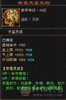 极品五级气武当，35万血，18万气，三满号，火玄双休，纹刻五级，盟会七级种子九级，号一直在跟新，所见即所得