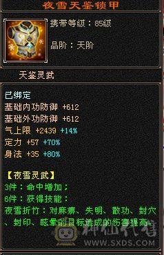 极品五级气武当，35万血，18万气，三满号，火玄双休，纹刻五级，盟会七级种子九级，号一直在跟新，所见即所得