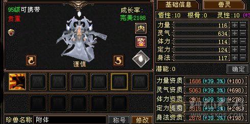 极品五级气武当，35万血，18万气，三满号，火玄双休，纹刻五级，盟会七级种子九级，号一直在跟新，所见即所得