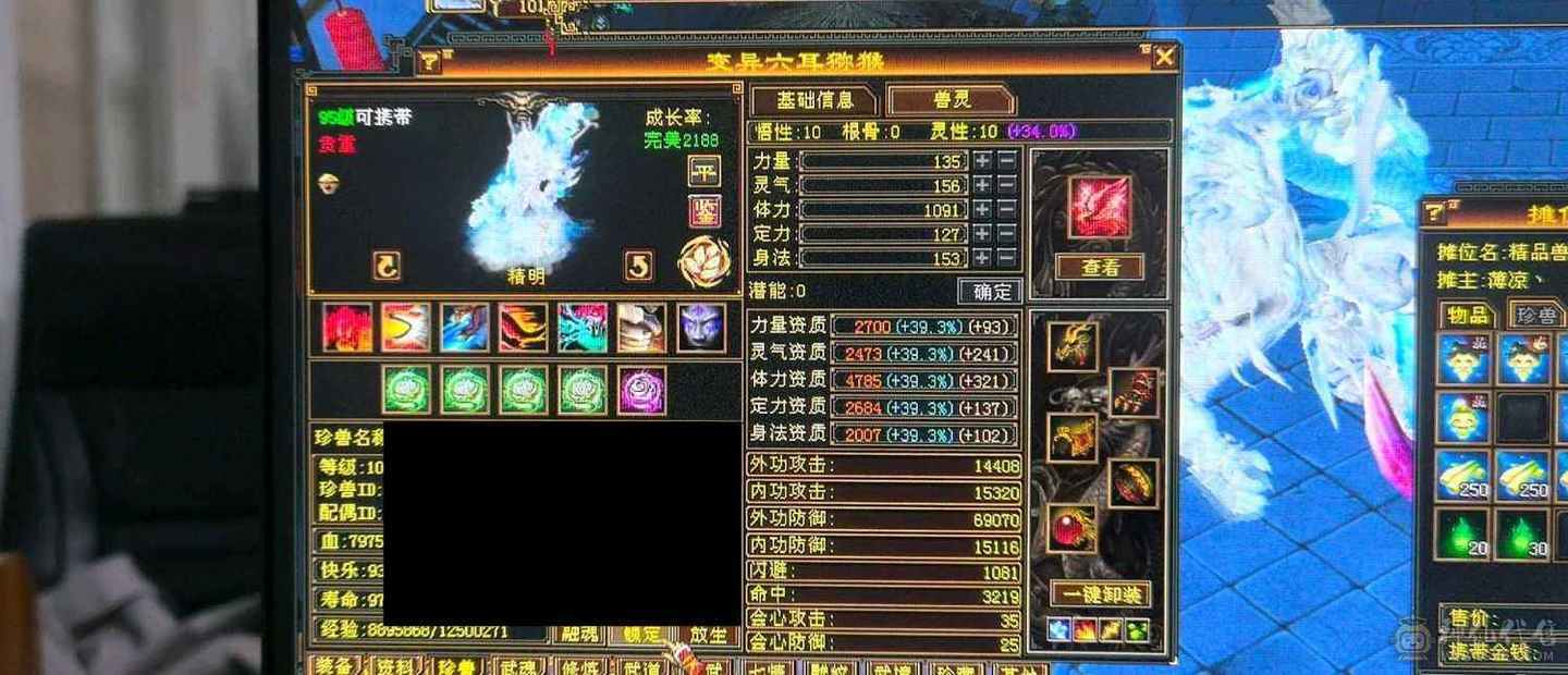 快乐推荐——走地龙金箍棒暴力三修，细节拉满，8-5雕纹精绘，幻魂双十，双十盟会，带无敌丹，宝宝价值近万，暴力与时尚兼在。完美