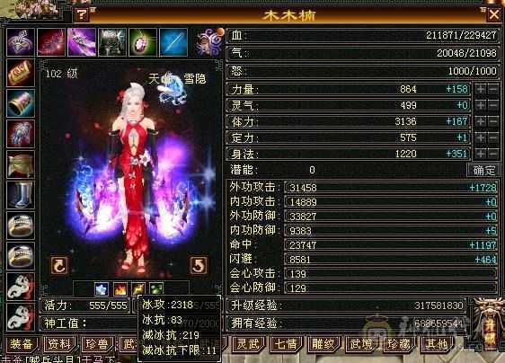 含两个游戏号，天山主属2318，毒属360，玄属587，火属303，体力雕纹7级，冰属雕纹6级