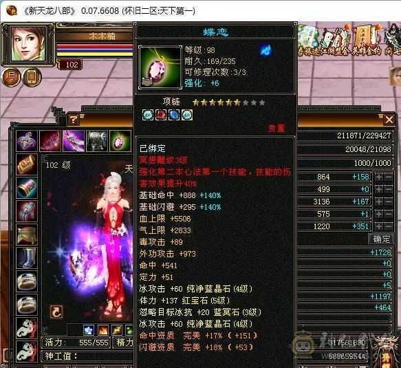 含两个游戏号，天山主属2318，毒属360，玄属587，火属303，体力雕纹7级，冰属雕纹6级