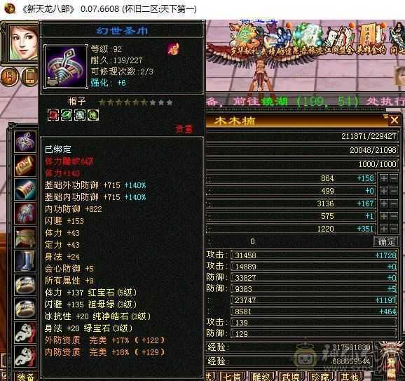 含两个游戏号，天山主属2318，毒属360，玄属587，火属303，体力雕纹7级，冰属雕纹6级