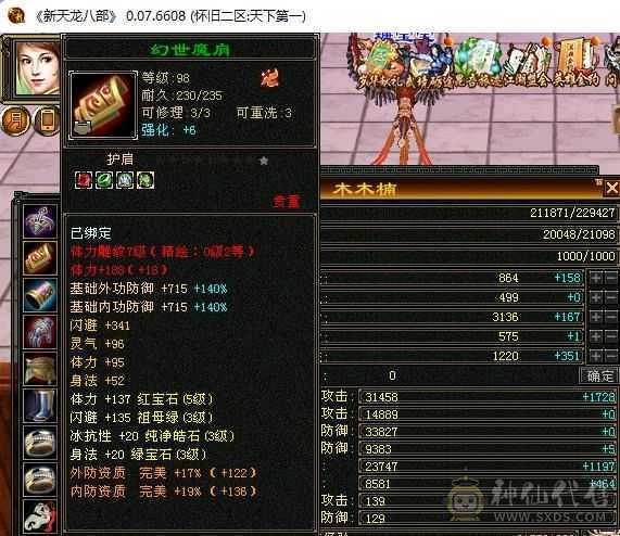 含两个游戏号，天山主属2318，毒属360，玄属587，火属303，体力雕纹7级，冰属雕纹6级