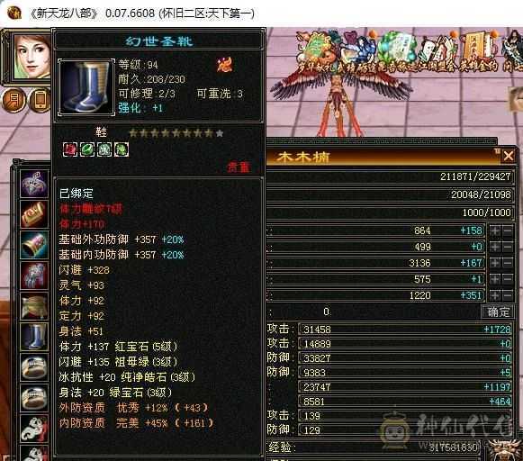 含两个游戏号，天山主属2318，毒属360，玄属587，火属303，体力雕纹7级，冰属雕纹6级