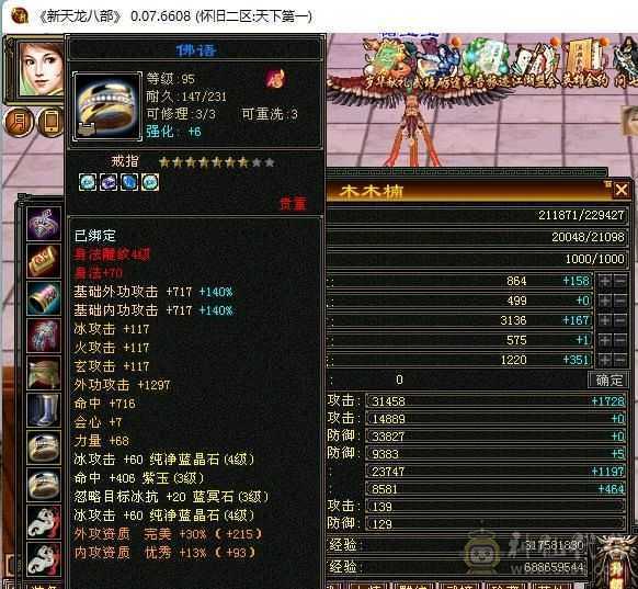 含两个游戏号，天山主属2318，毒属360，玄属587，火属303，体力雕纹7级，冰属雕纹6级