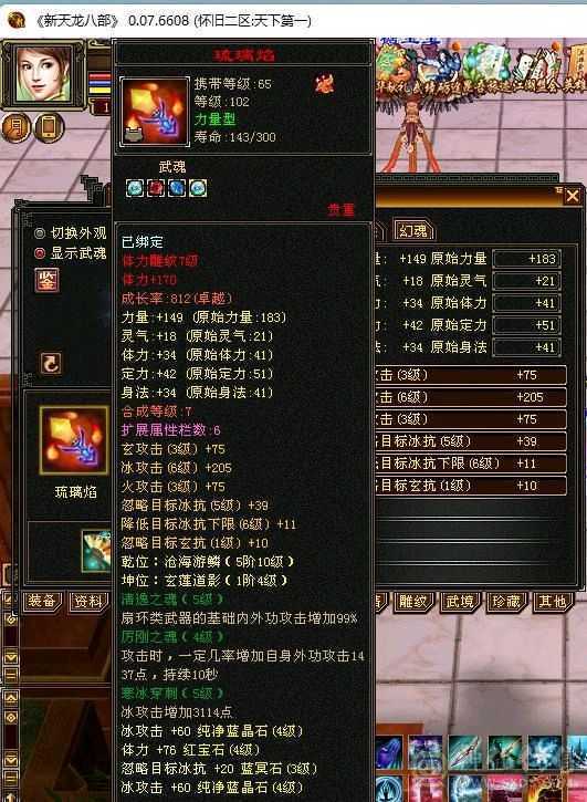 含两个游戏号，天山主属2318，毒属360，玄属587，火属303，体力雕纹7级，冰属雕纹6级