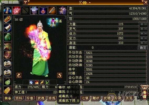 含两个游戏号，天山主属2318，毒属360，玄属587，火属303，体力雕纹7级，冰属雕纹6级