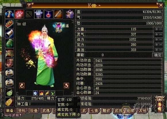 含两个游戏号，天山主属2318，毒属360，玄属587，火属303，体力雕纹7级，冰属雕纹6级