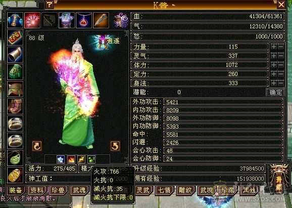 含两个游戏号，天山主属2318，毒属360，玄属587，火属303，体力雕纹7级，冰属雕纹6级