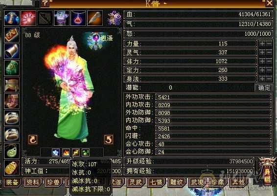 含两个游戏号，天山主属2318，毒属360，玄属587，火属303，体力雕纹7级，冰属雕纹6级