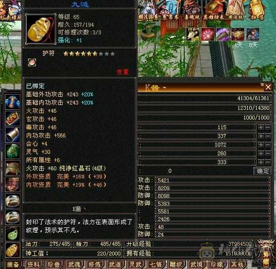 含两个游戏号，天山主属2318，毒属360，玄属587，火属303，体力雕纹7级，冰属雕纹6级