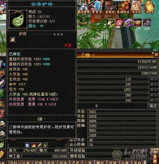 含两个游戏号，天山主属2318，毒属360，玄属587，火属303，体力雕纹7级，冰属雕纹6级