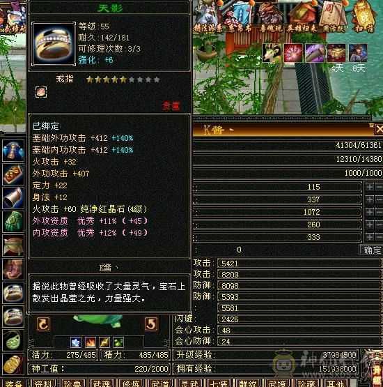 含两个游戏号，天山主属2318，毒属360，玄属587，火属303，体力雕纹7级，冰属雕纹6级