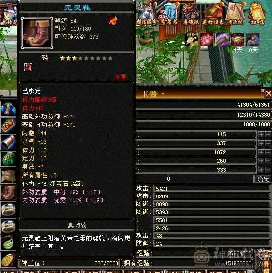 含两个游戏号，天山主属2318，毒属360，玄属587，火属303，体力雕纹7级，冰属雕纹6级