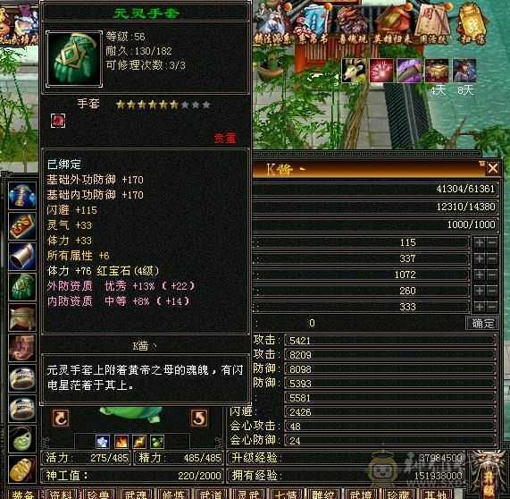 含两个游戏号，天山主属2318，毒属360，玄属587，火属303，体力雕纹7级，冰属雕纹6级