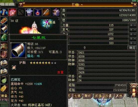 含两个游戏号，天山主属2318，毒属360，玄属587，火属303，体力雕纹7级，冰属雕纹6级