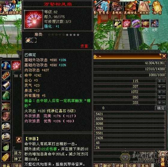 含两个游戏号，天山主属2318，毒属360，玄属587，火属303，体力雕纹7级，冰属雕纹6级