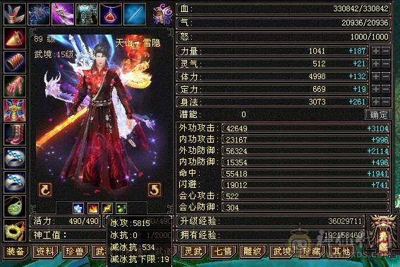 余生推荐用心打造的5神极品小天山高命中会心血量