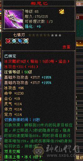 余生推荐用心打造的5神极品小天山高命中会心血量