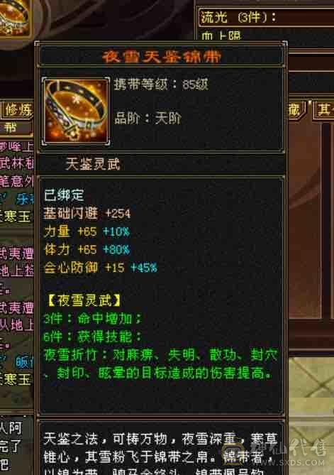 晴天推荐！月亮附体！输出型少林！面板优秀，盟会9，2只4400bb