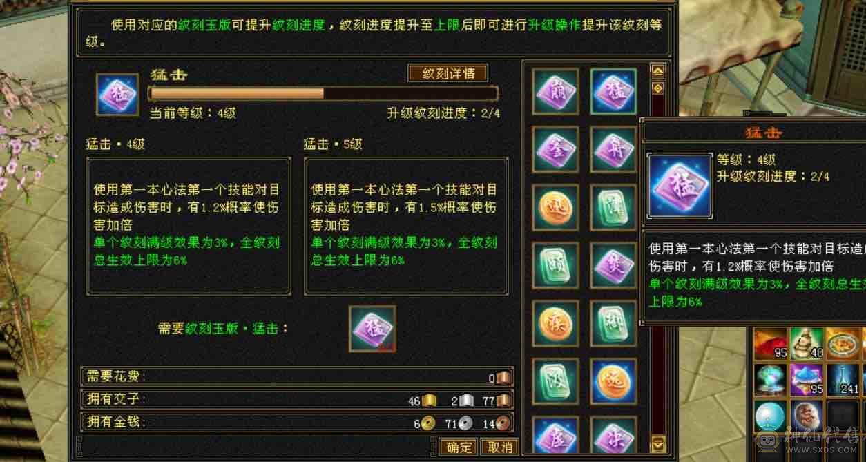 晴天推荐！月亮附体！输出型少林！面板优秀，盟会9，2只4400bb