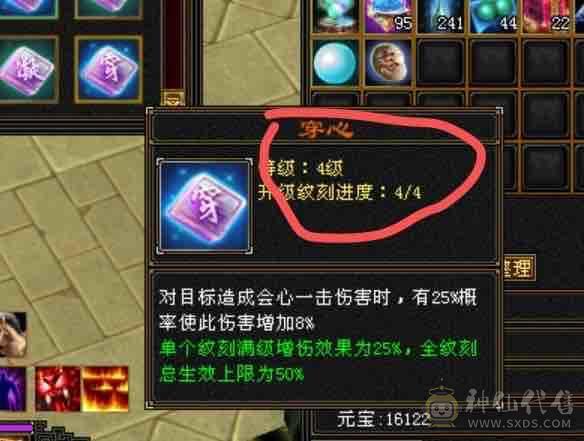 晴天推荐！月亮附体！输出型少林！面板优秀，盟会9，2只4400bb