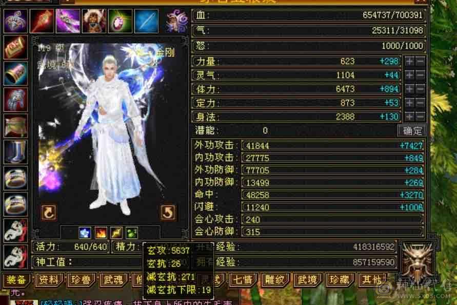 晴天推荐！月亮附体！输出型少林！面板优秀，盟会9，2只4400bb