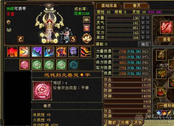 6级恶人谷，新雕文7级，69w血，全带，元宵节特价。速出。