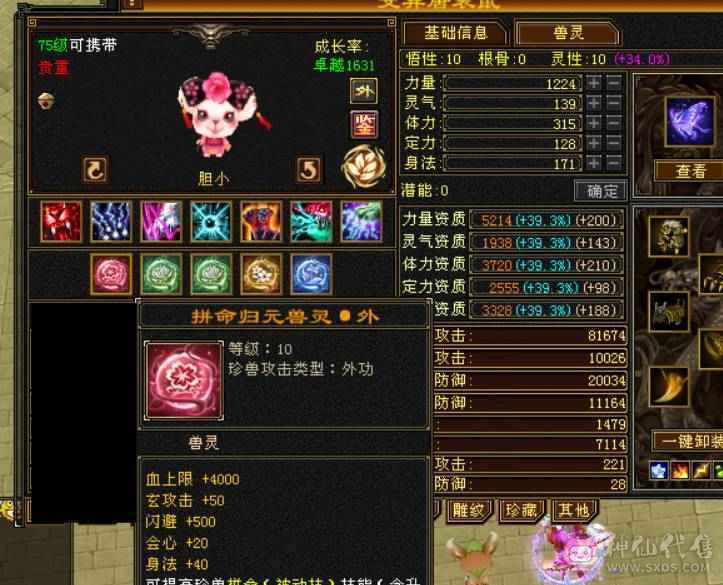 6级恶人谷，新雕文7级，69w血，全带，元宵节特价。速出。