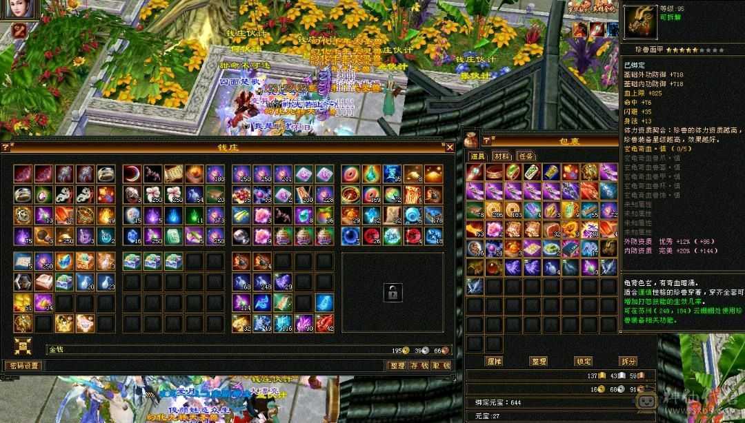 骨翼赤兔三修高攻