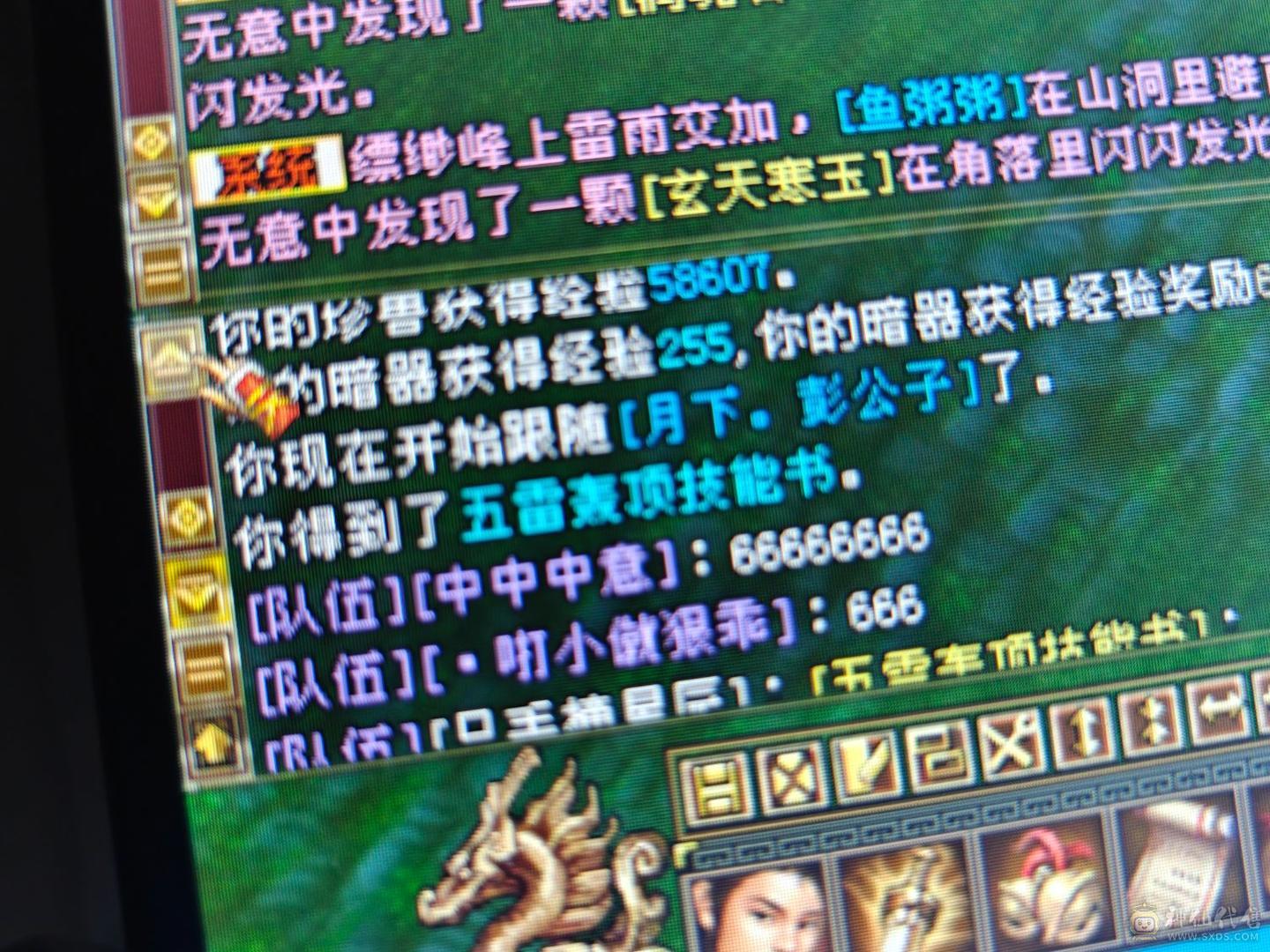 满4带5小天山副本刷马噶噶上电视