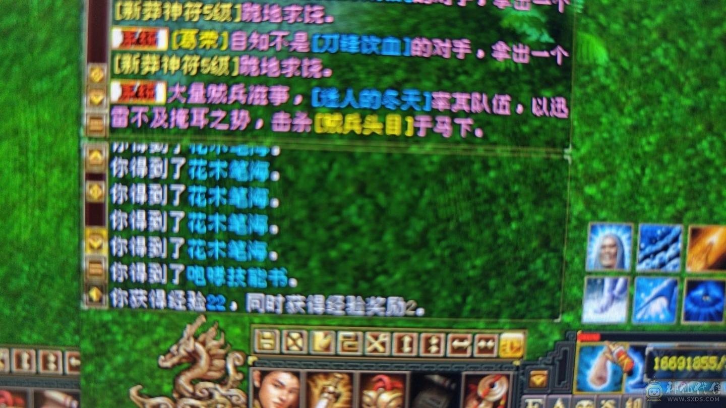 满4带5小天山副本刷马噶噶上电视