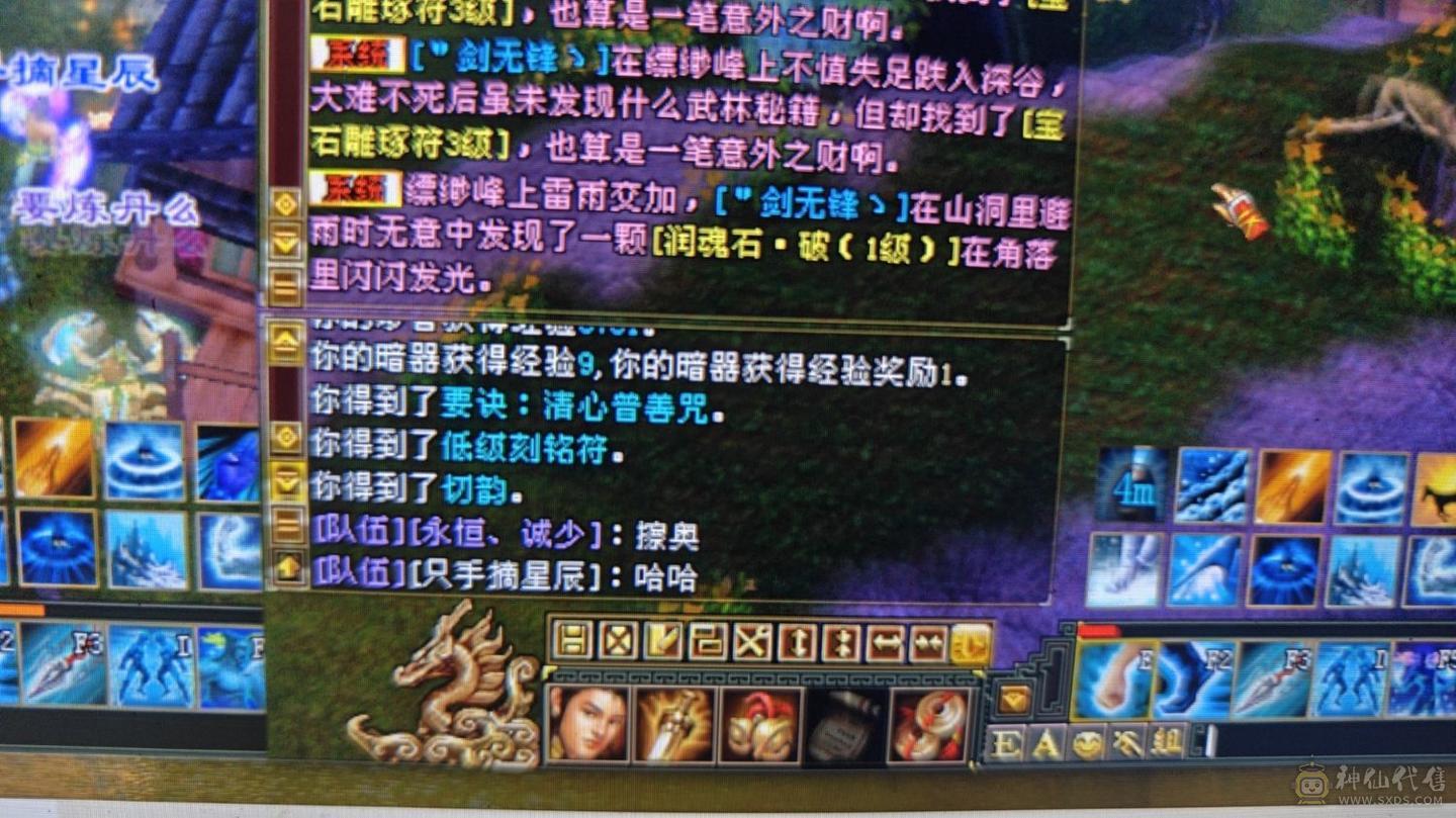 满4带5小天山副本刷马噶噶上电视