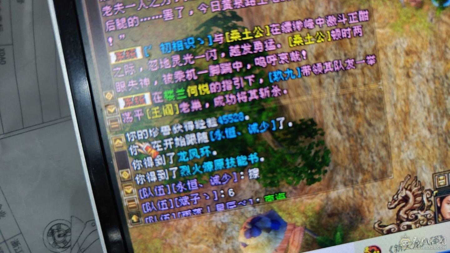 满4带5小天山副本刷马噶噶上电视