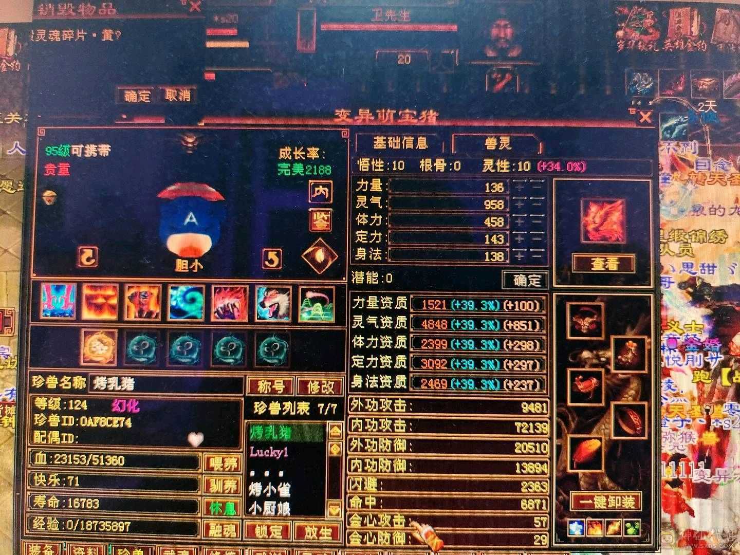 大火区43.7万血带1.8万元宝和1.5万绑元可以免费改名2双十宝宝