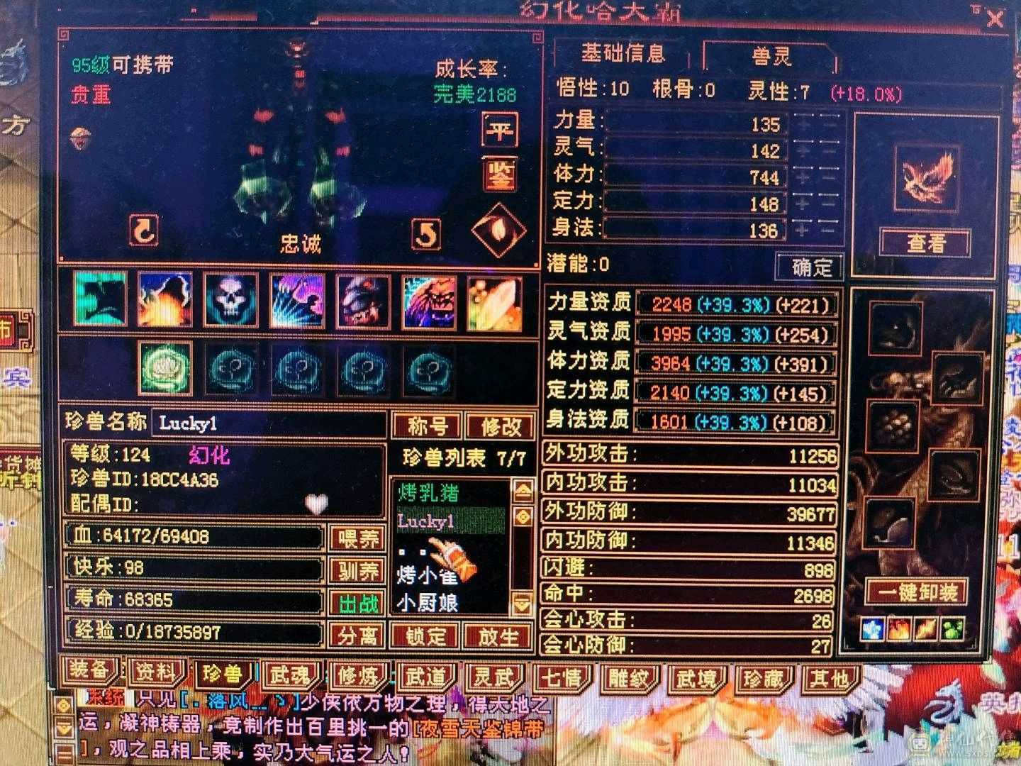 大火区43.7万血带1.8万元宝和1.5万绑元可以免费改名2双十宝宝