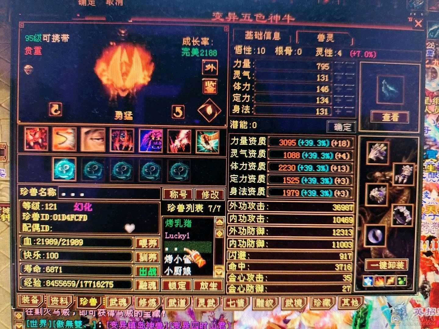 大火区43.7万血带1.8万元宝和1.5万绑元可以免费改名2双十宝宝