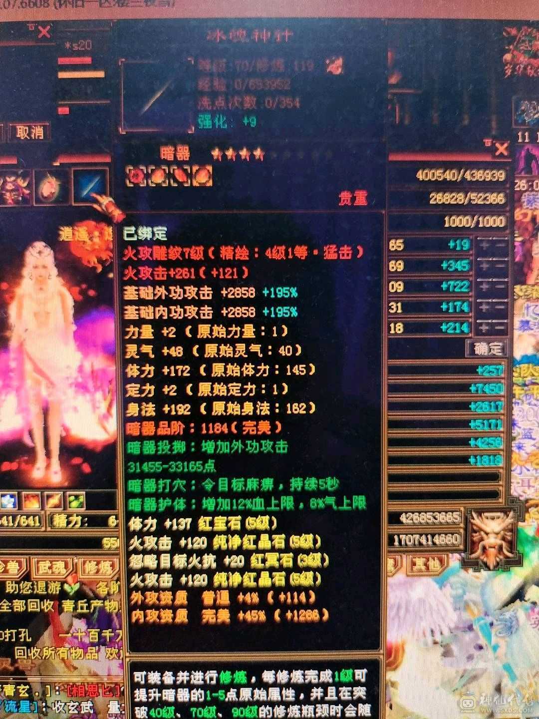 大火区43.7万血带1.8万元宝和1.5万绑元可以免费改名2双十宝宝