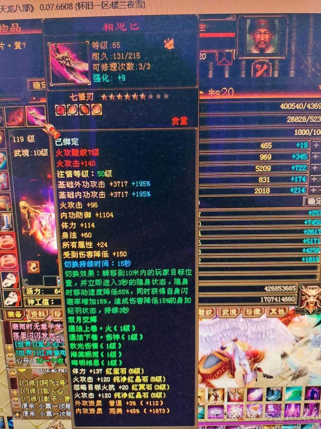 大火区43.7万血带1.8万元宝和1.5万绑元可以免费改名2双十宝宝