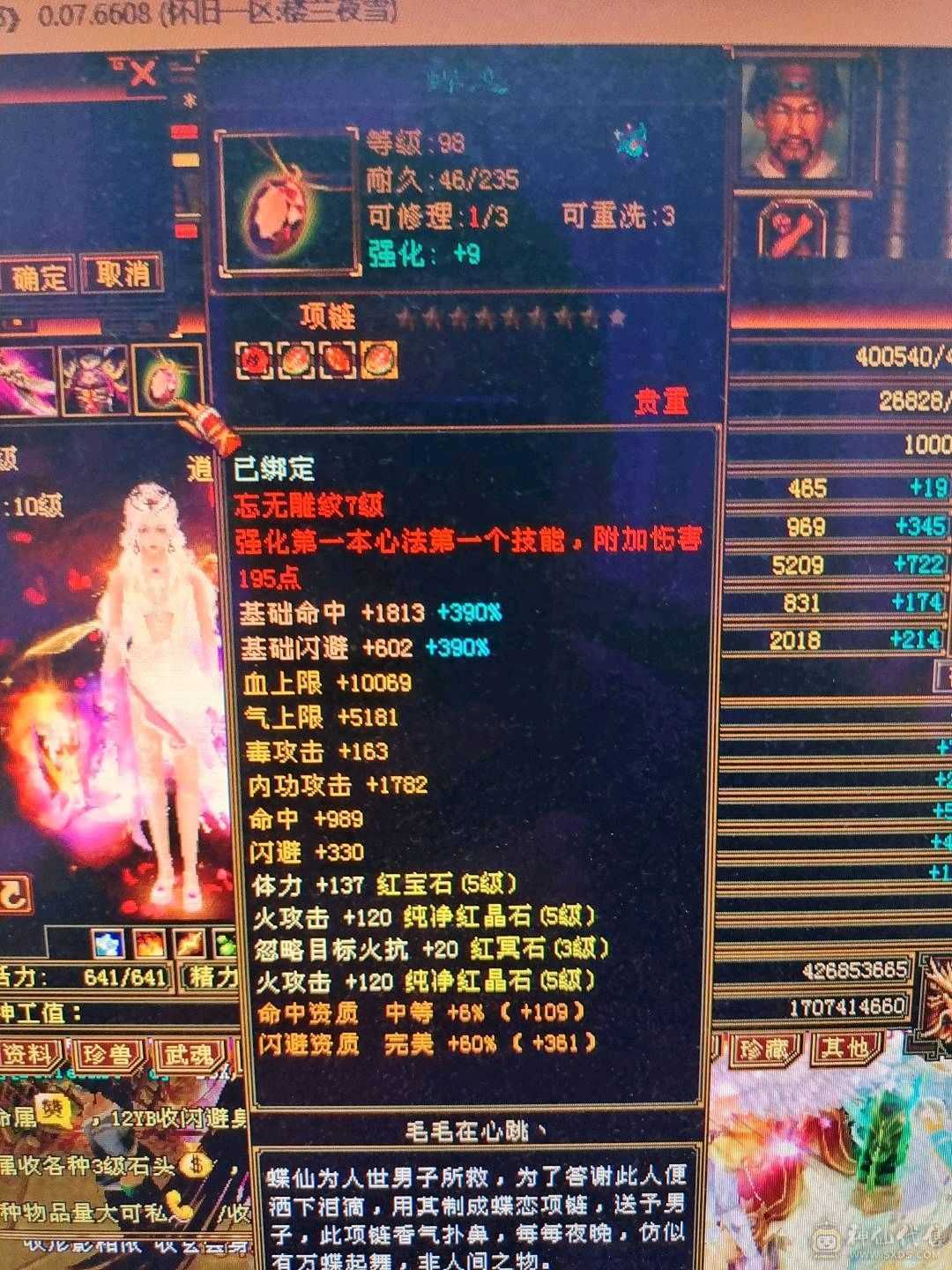 大火区43.7万血带1.8万元宝和1.5万绑元可以免费改名2双十宝宝