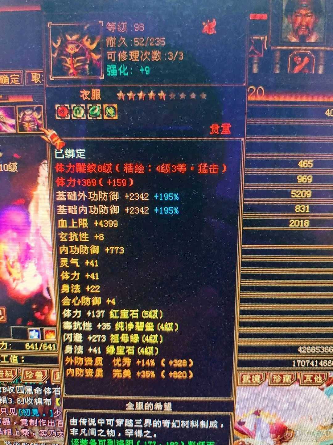 大火区43.7万血带1.8万元宝和1.5万绑元可以免费改名2双十宝宝