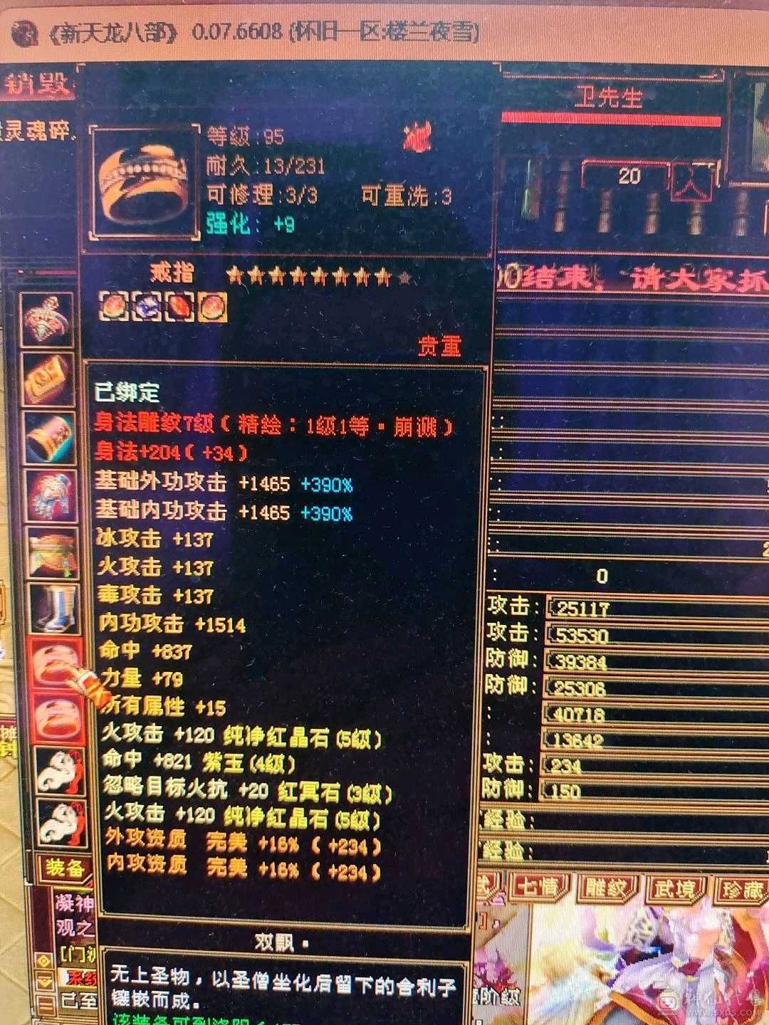 大火区43.7万血带1.8万元宝和1.5万绑元可以免费改名2双十宝宝