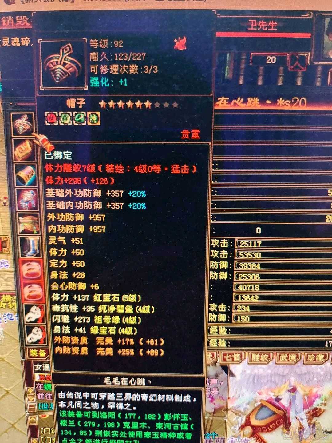 大火区43.7万血带1.8万元宝和1.5万绑元可以免费改名2双十宝宝