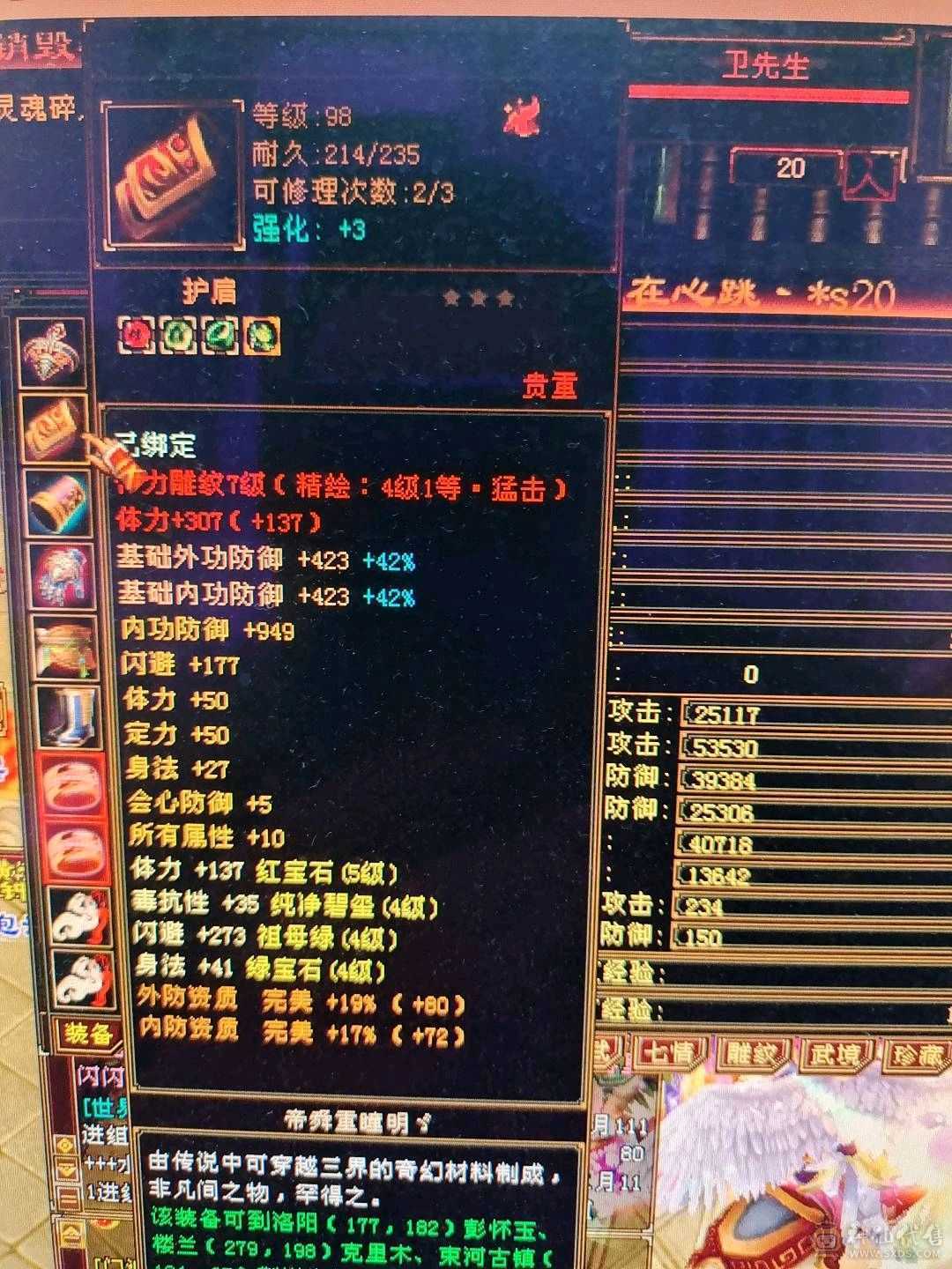 大火区43.7万血带1.8万元宝和1.5万绑元可以免费改名2双十宝宝